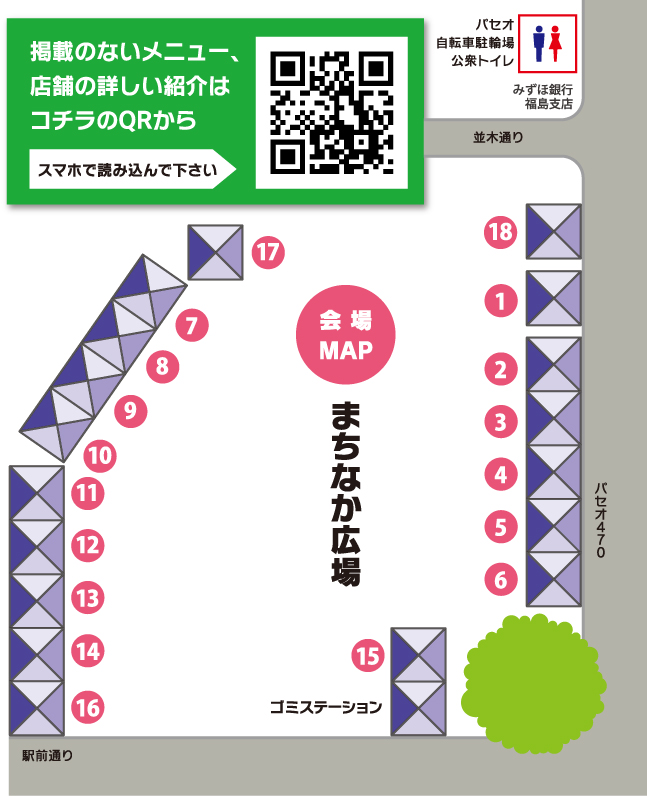 会場MAP
